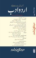 Urdu Adab Mir Taqi Mir Number