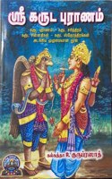 SRI GARUDA PURANAM - TAMIL