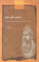 Rubāʿiyyāt-i Ḥakīm Khayyām