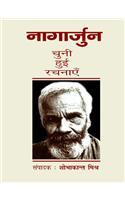 Nagarjun : Chuni Huyi Rachnayen-1 (3Vol. Set)