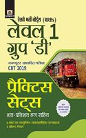 Railway Bharti Boards Level 1 Group ?D? practice sets (hindi)
