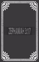 Zephaniah 3