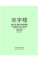 Mi Zi Ge Paper Notebook for Chinese Writing Practice, 200 Pages, Green Cover