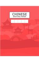 Chinese Writing Paper