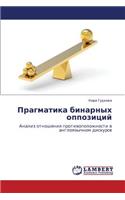 Pragmatika Binarnykh Oppozitsiy: (Russian)