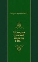 Istoriya russkoj tserkvi