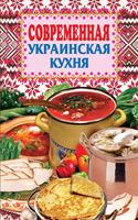 Modern Ukrainian Cuisine