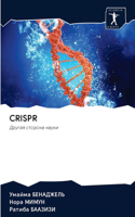 Crispr