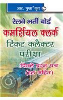 RRB-Commercial Clerk, Ticket Collector Exam Previous Papers (Solved) (Hindi)