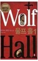 Wolf Hall