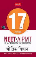 17 Years (2001-2017) NEET AIPMT Chapterwise Solutions - Physics