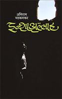 Inshaallah [paperback] Bhadkamkar, Abhiram [Mar 01, 2020]...