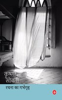 Rachna Ka Garbhgriha