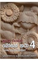 Nuwana Wedena Bosath Katha 4: (118)