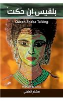 Queen Sheba Talking