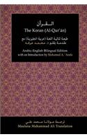 Koran (Al-Qur'an)