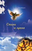 Stihi i proza