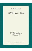 XVIII century. Volume 1