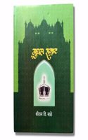 Mughal Samrat
