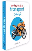 My First Book of Transport (English-Arabic)