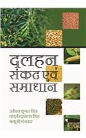 Pulses: Problems And Solutions