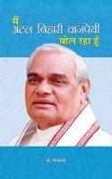 Main Atal Bihari Vajpayee Bol Raha Hoon