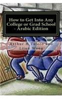 How to Get Into Any College or Grad School - Arabic Edition