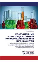 Elastomernye Kompozitsii S Novym Polifunktsional'nym Ingredientom