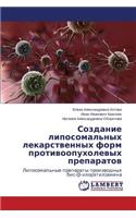Sozdanie Liposomal'nykh Lekarstvennykh Form Protivoopukholevykh Preparatov