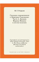 Legendaries of Contemporaries about Dimitri Pretender. Part 4. the Diary of Marina Mnishek and Polish Ambassadors