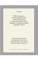 Detailed Bibliographic Description of Rare and Wonderful Books, Brochures, and Art Books. Volume 3