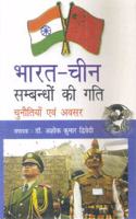 Bharat Chin Sambando Ki Gati Chonotiye avm avsar
