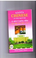 Ajanta Chinese in Two Months through the medium of Hindi-English
