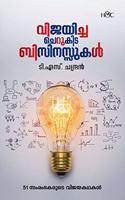 Vijayicha Cherukida Businessukal