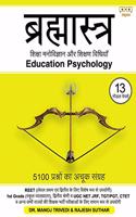 BRAHMASTRA - Education Psychology