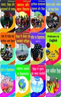 Bihar D.El.Ed Books D.EL.ED 1 YEAR (12 IN 1) COMBO PACK according bihar D.El.Ed (HINDI)