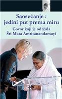 Compassion, The Only Way To Peace: Paris Speech: (Serbian Edition)(45)
