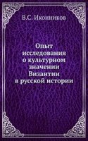 OPYT ISSLEDOVANIYA O KULTURNOM ZNACHENI
