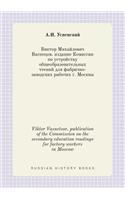 Viktor Vasnetsov. publication of the Commission on the secondary education readings for factory workers in Moscow: (Russian)