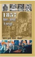1857 Bihar Jharkhand Main Mahayudh