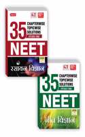 MTG 35 Years NEET Previous Year Solved Question Papers with NEET Chapterwise Topicwise Solutions - Chemistry & Biology (Set of 2 Books) Available in Hindi, NEET Exam 2023 [Paperback] MTG Editorial Board