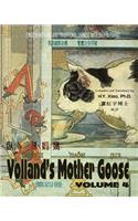 Volland's Mother Goose, Volume 4 (Traditional Chinese): 07 Zhuyin Fuhao (Bopomofo) with IPA Paperback B&w