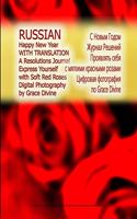 RUSSIA Happy New Year WITH TRANSLATION A Resolutions Journal Express Yourself with Soft Red Roses Digital Photography by Grace Divine