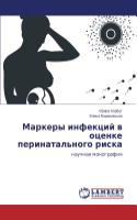 Markery Infektsiy V Otsenke Perinatal'nogo Riska