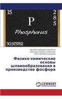 Fiziko-Khimicheskie Osnovy Shlamoobrazovaniya V Proizvodstve Fosfora