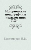 Istoricheskie monografii i issledovaniya