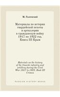 Materials on the history of the Guards infantry and artillery during the Civil War 1917 to 1922. Book III Crimea