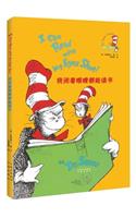 Dr.Seuss Classics: I Can Read with My Eyes Shut!