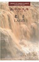 Lao Zi series: 0 (Library of Chinese Classics)