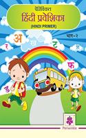 Periwinkle Hindi Praveshika (Hindi Primer) - Bhag-2